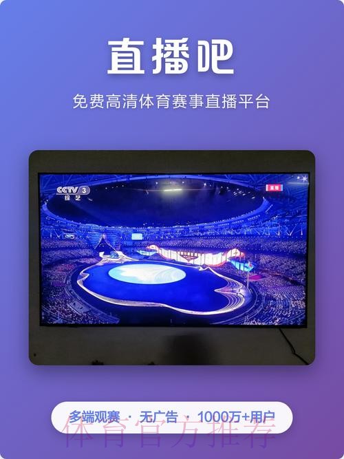 官方最新入口：最快注册观看世界杯直播
