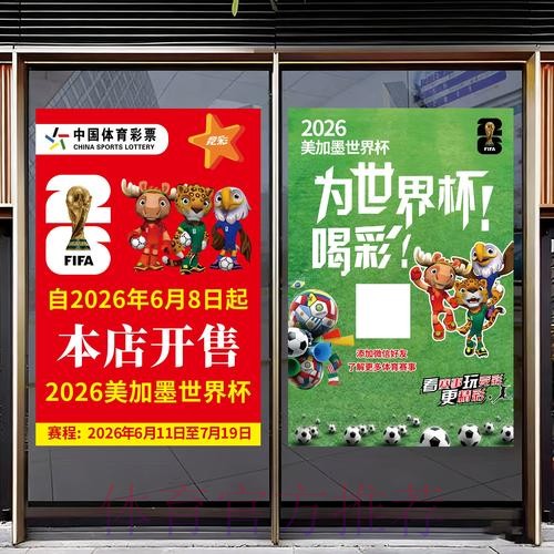 2026年世界杯竞猜应用免费下载 2026年世界杯竞猜应用免费下载