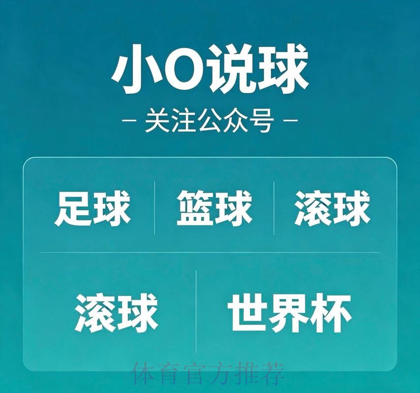 世界杯买球APP热潮：趋势与深度解析