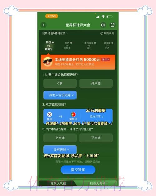 世界杯竞猜平台哪家强？最新网址推荐