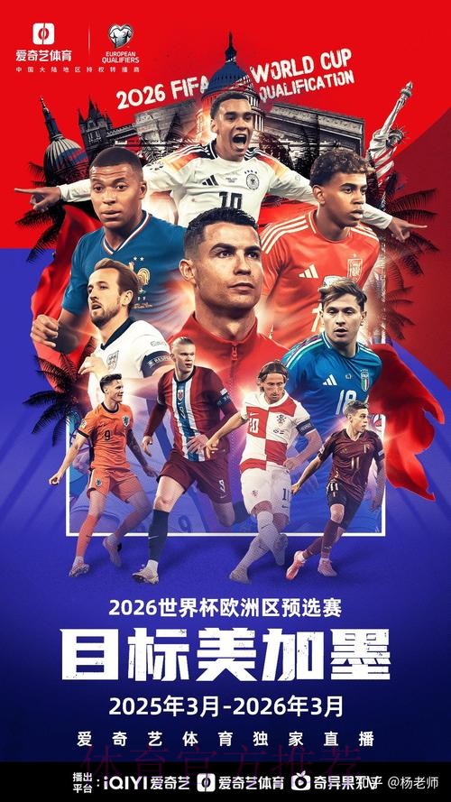 2026年世界杯观看APP下载安装指南