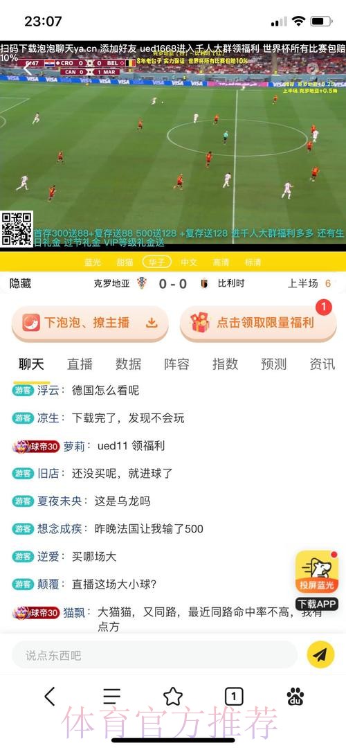 在热门平台注册并轻松参与世界杯博彩的实用指南