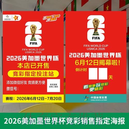 世界杯投注的顶级策略：实时分析